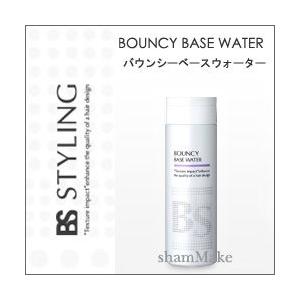 アリミノ　BS　スタイリング　バウンシーベースウォーター　１９０ｇ　ふんわり弾力　ａｒｉｍｉｎｏ今だけ３２％ＯＦＦ｜shammake