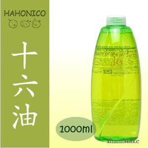 ハホニコ 十六油 1000ｍｌ　20％オフ