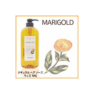 ルベル シャンプー ナチュラル マリーゴールド 720ml　シャンプー ヘアソープ