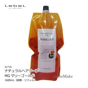 Natural Hair Soap ＆ Treatment ルベル（40％OFF）ナチュラル
