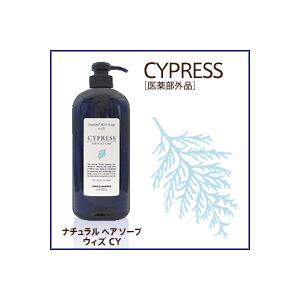 ルベル シャンプー ナチュラル ヘアソープ サイプレス 720ml シャンプー　医薬部外品｜shammake