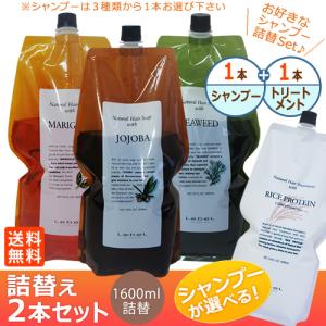 【6本セット】レイラス シャンプートリートメント レイラスシャンプー、トリートメント：レイラスシャンプー販売の