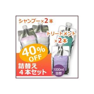 ルベル（40％ＯＦＦ）プロエディット シャンプー＆トリートメント詰替４本セット リフィル 詰替えセッ...