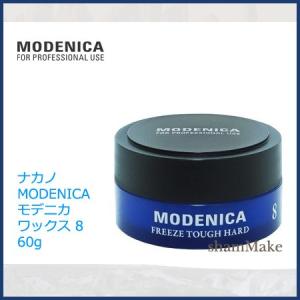 ナカノ MODENICA モデニカ ワックス 8 60g　ヘアスタイリング｜shammake