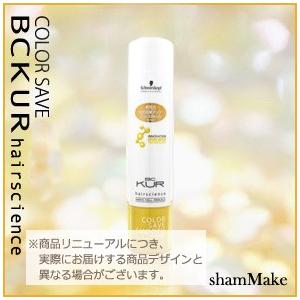 シュワルツコフ BC KUR カラーセーブ シャンプー 250mL　30％オフ｜shammake