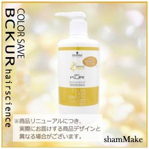 BC KUR シュワルツコフ カラーセーブ シャンプー 750mL 30％オフ