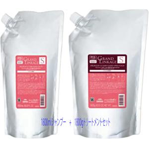 【シャンプー,トリートメントセット】ミルボン グランドリンケージ シルキーリュクス(S) シャンプー 1800ml　+　トリートメント1800g　セットMilbon　詰め替え用｜shampoo