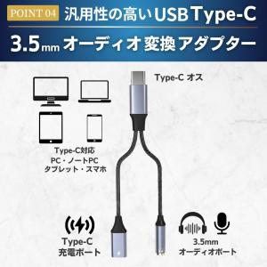 イヤホン変換 アダプター Type-C 2in...の詳細画像5
