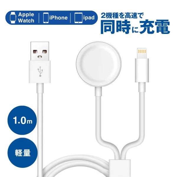 アップルウォッチ 充電器 2in1 マグネット式 Apple watchとiphone 同時充電 U...