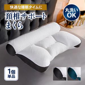 枕 快眠枕 低反発 まくら 肩こり 首こり 横向き 仰向け 通気性 ストレートネック 頸椎サポート 頭痛 首が痛い いびき防止