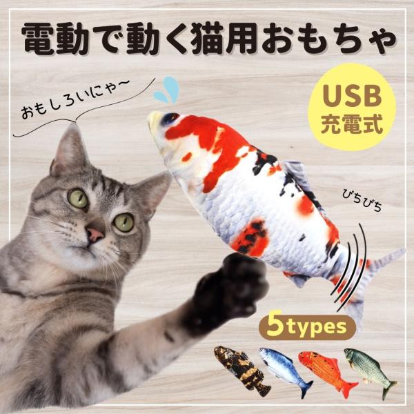 猫  動く おもちゃ 魚 さかな ムービングフィッシュ 電動 ねこ 犬 リアル おもしろグッズ SN...