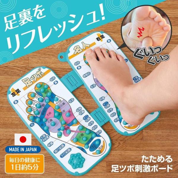 足つぼマット ツボ押し 日本製 敬老 ギフト 足つぼ マッサージ 足ツボ名人 ビューティーシェイプ ...