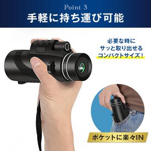 単眼鏡 望遠鏡 高倍率 スマホ 固定用三脚 B...の詳細画像3