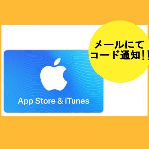 iTunesカード　500円　カード決済不可
