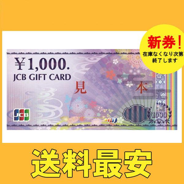 jcb クレジットカード