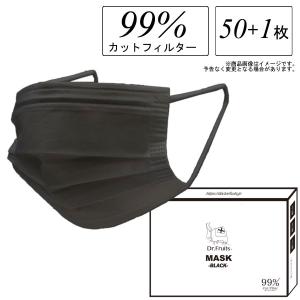 おひとり様1箱限定 マスク 不織布 黒 黒マスク 50枚+1枚 箱 濾過率99% 3層サージカルマスク