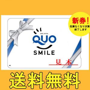 送料無料 人気 クオカード 1000円券 ギフト券の商品画像