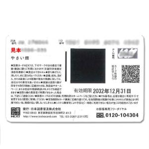 送料無料 図書カードNEXT 1000円券 通常柄の詳細画像1