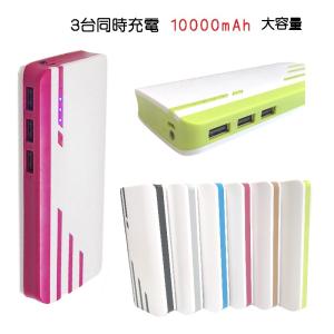 モバイルバッテリー 大容量 10000ｍAh 3台同時充電 メール便送料無料　