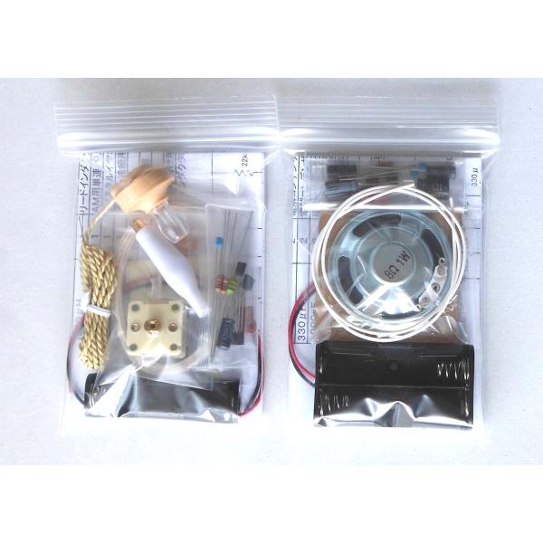 ３石トランジスタラジオキット＋２石アンプキット