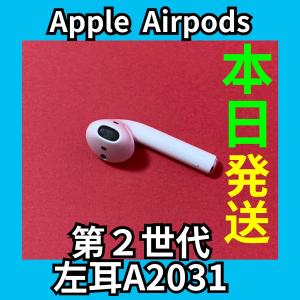 第二世代)【充電ケース・純正バラ売り】Apple AirPods 国内正規品 充電 