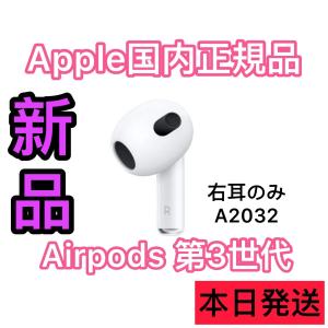 オーディオ機器 イヤフォン Apple AirPods Pro ◇右耳のみ◇ 片耳 純正 国内正規品 MLWK3J/A 2021 