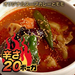 北海道札幌発祥のSHANTi（シャンティ）オリジナルスープカレーとモモ＜辛さ20ボーガ＞激辛注意!!