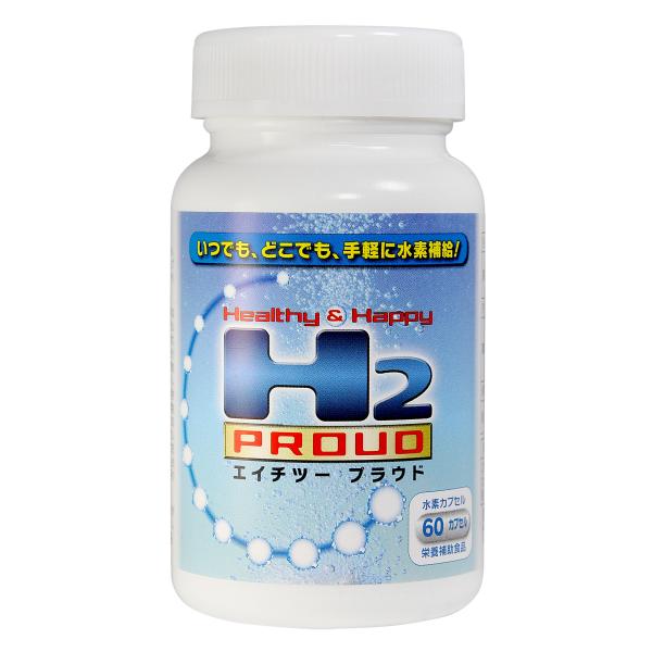 水素サプリ　H2PROUD（エイチツープラウド）
