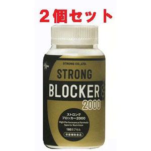 ストロングカンパニー　ストロングブロッカー2000 （お買い得２個セット）