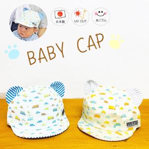 Wガーゼクマ耳CAP　UVカット/日本製/帽子/散歩/公園/ベビー/キッズ/男の子/シャポックス/00-2005｜shapox-store