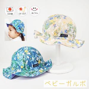 ベビーガルボ♪【日本製】ベビー＆キッズ/子供帽子/UVカット/日除け/あごゴム/シャポックス/30-1008｜shapox-store