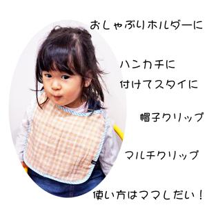 のびのびゴムクリップ Wガーゼ/日本製//綿1...の詳細画像1