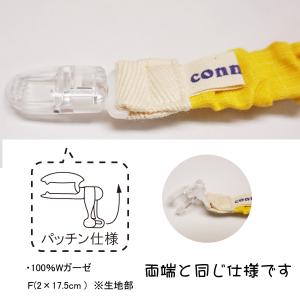 のびのびゴムクリップ Wガーゼ/日本製//綿1...の詳細画像2