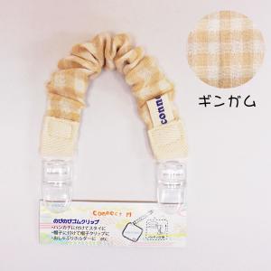 のびのびゴムクリップ Wガーゼ/日本製//綿1...の詳細画像4