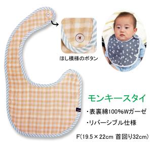 モンキースタイ+ハンカチset Wガーゼ/日本...の詳細画像1