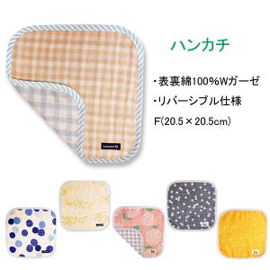 モンキースタイ+ハンカチset Wガーゼ/日本...の詳細画像2