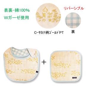 モンキースタイ+ハンカチset Wガーゼ/日本...の詳細画像5