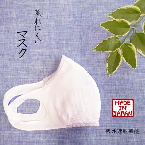 【夏マスク・日本製】吸水速乾素材で驚きのフィッ...の詳細画像1