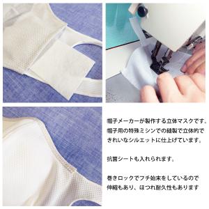 【夏マスク・日本製】吸水速乾素材で驚きのフィッ...の詳細画像2