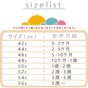 日除けトドラーCAP♪【日本製】F(50〜54...の詳細画像5