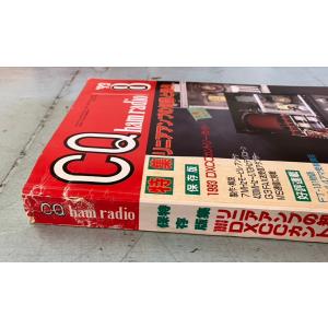 CQ ham radio 1993年8月号 特...の詳細画像1
