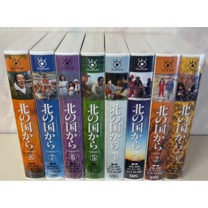 【VHS】 北の国から 全8巻セット フジテレビ A286-192
