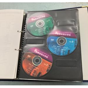 不動産投資の学校 不動産投資家養成講座 ファイ...の詳細画像5