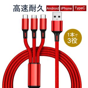 即納！当日発送 充電ケーブル 高速耐久 USBケーブル 充電 充電用データケーブル ライトニングケーブル USBケーブル データ線 携帯電話充電線