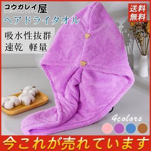 ヘアドライタオル ドライキャップ 速乾 軽量 シャワーキャップ