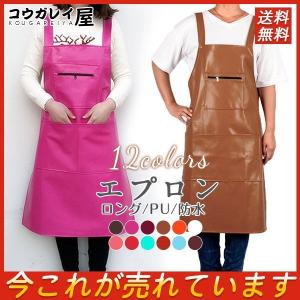 送料無料 エプロン メンズ ロング PU おしゃれ 大きいサイズ 首掛け 割烹着 飲食 胸当て 無地 シンプル 防水 撥水 男女兼用 Ｈ型