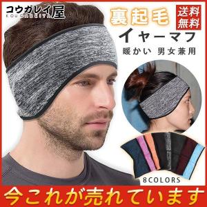 ！ イヤーマフ イヤーウォーマー スポーツ メンズ