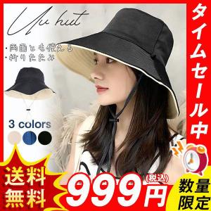 赤字覚悟  つば広 帽子 UVカット  レディース ハット あご紐付き 両面とも使える  日よけ 折りたたみ  日焼け対策 紫外線対策 飛ばない