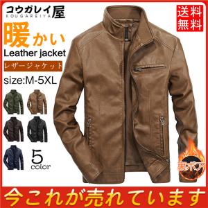 ジャケット メンズ ボア レザージャケット ライダース