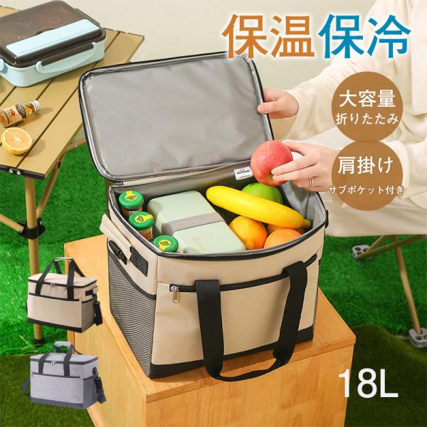 保冷バッグ ソフト 大容量 最強 お弁当 おしゃれ 折りたたみ スポーツ ケーキ用 小型 買い物 コ...